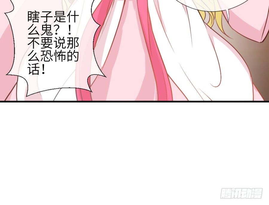 撩汉不成反被撩！(1/2)-第6话