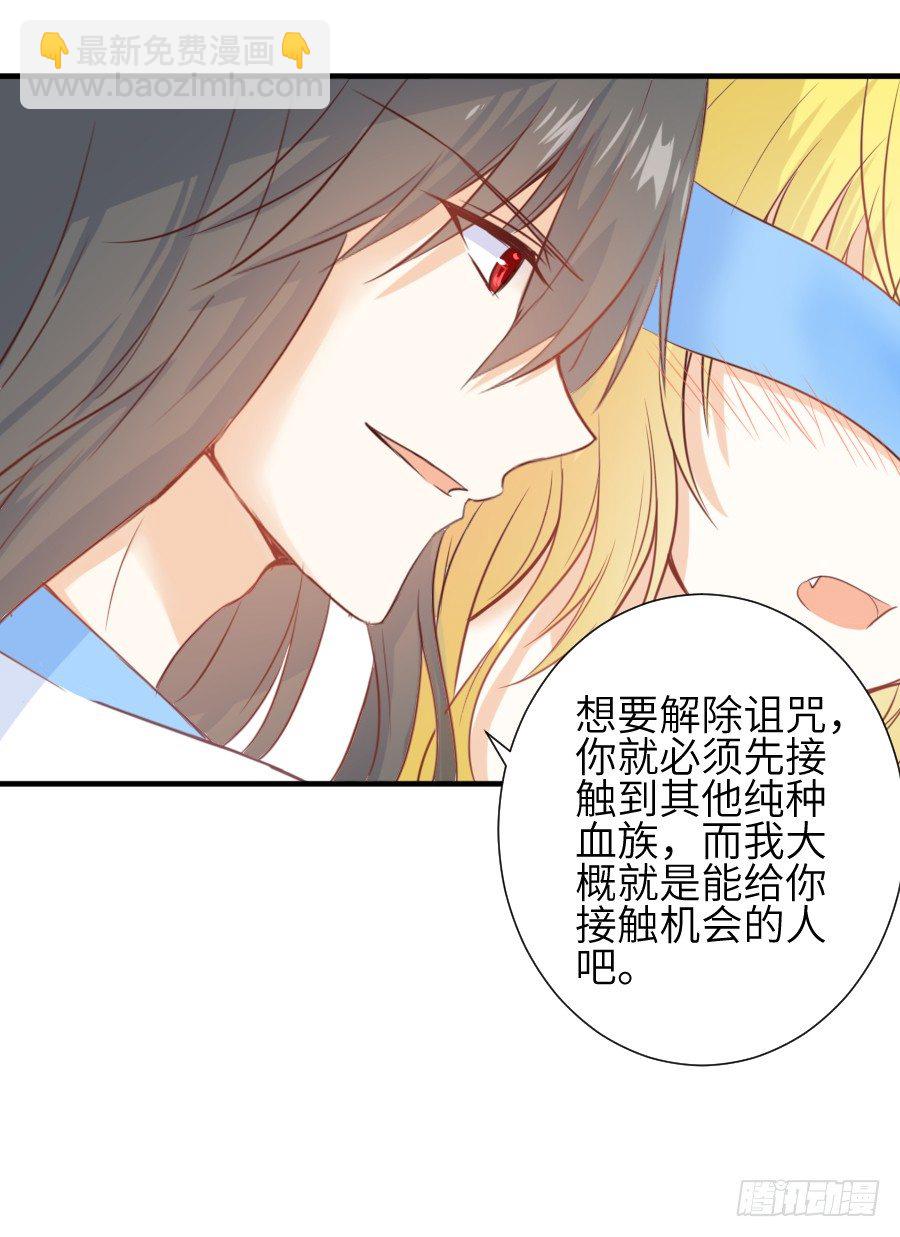撩汉不成反被撩！(1/2)-第6话