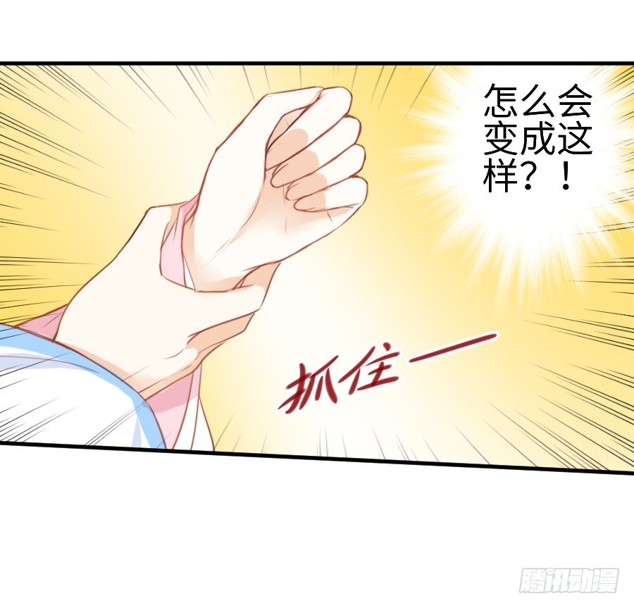 撩汉不成反被撩！(1/2)-第6话