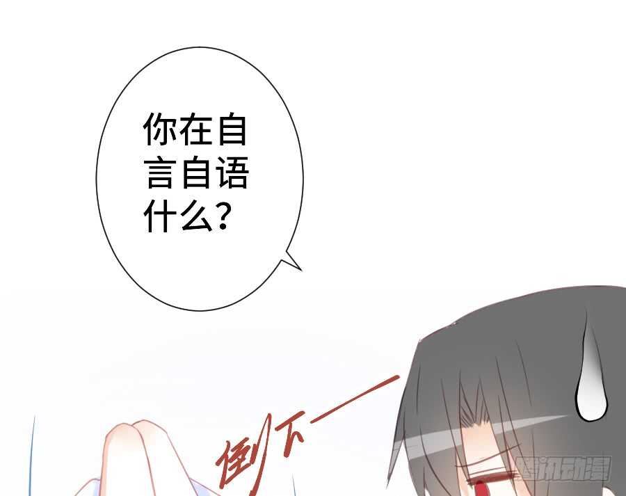 笨蛋的爱情(1/2)-第52话