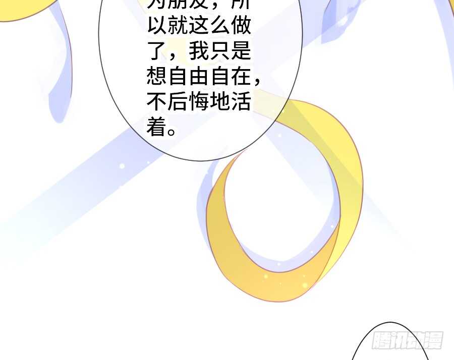 笨蛋的爱情(1/2)-第52话