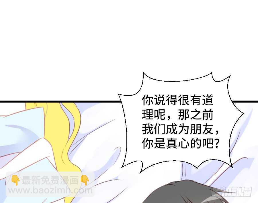 笨蛋的爱情(1/2)-第52话