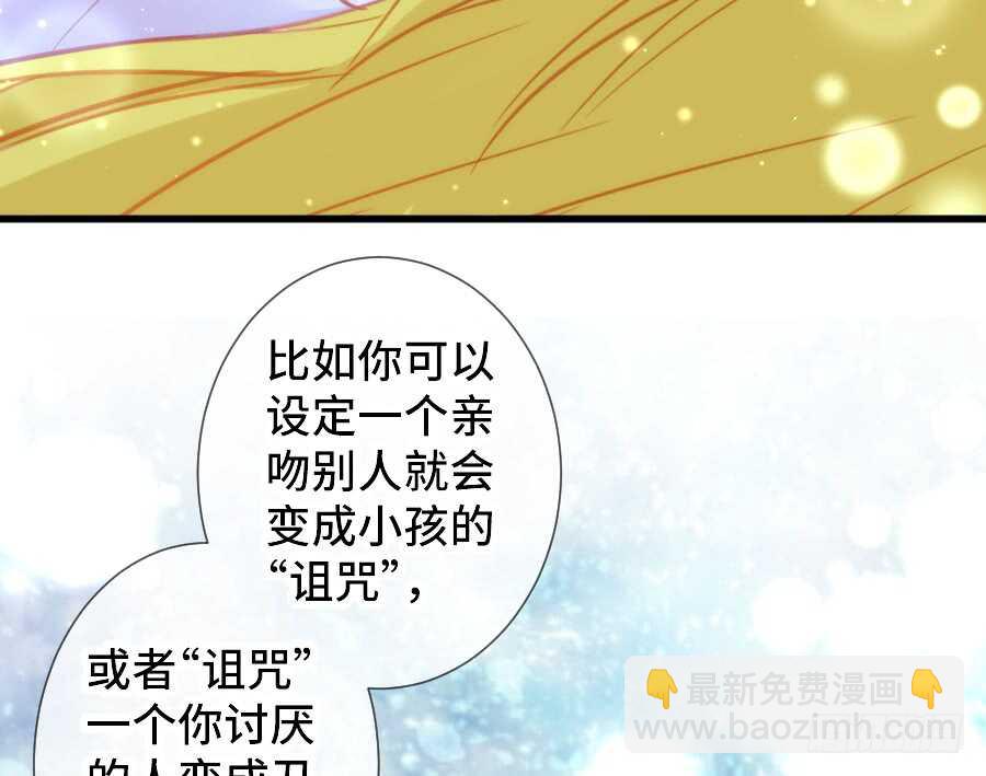 笨蛋的爱情(1/2)-第52话