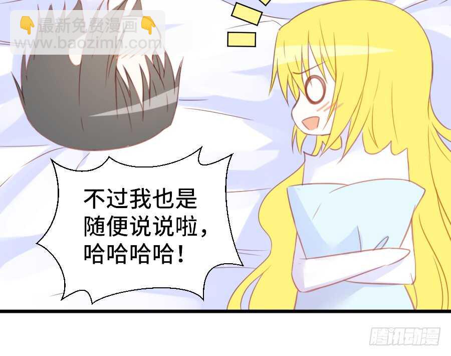 笨蛋的爱情(1/2)-第52话