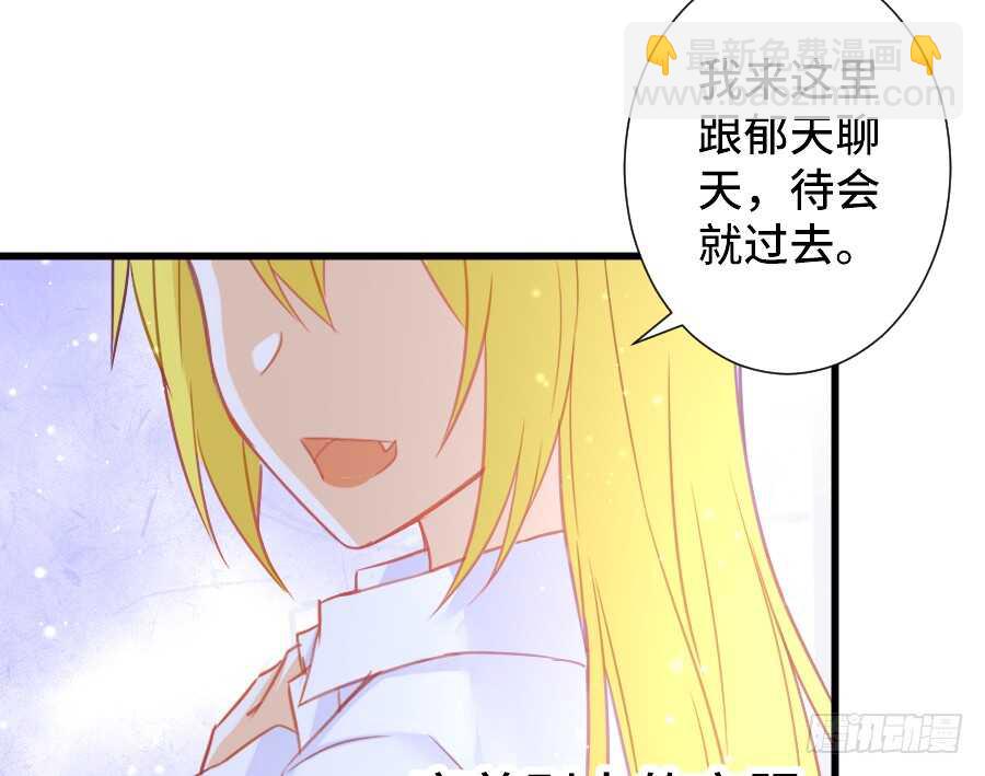 笨蛋的爱情(1/2)-第52话