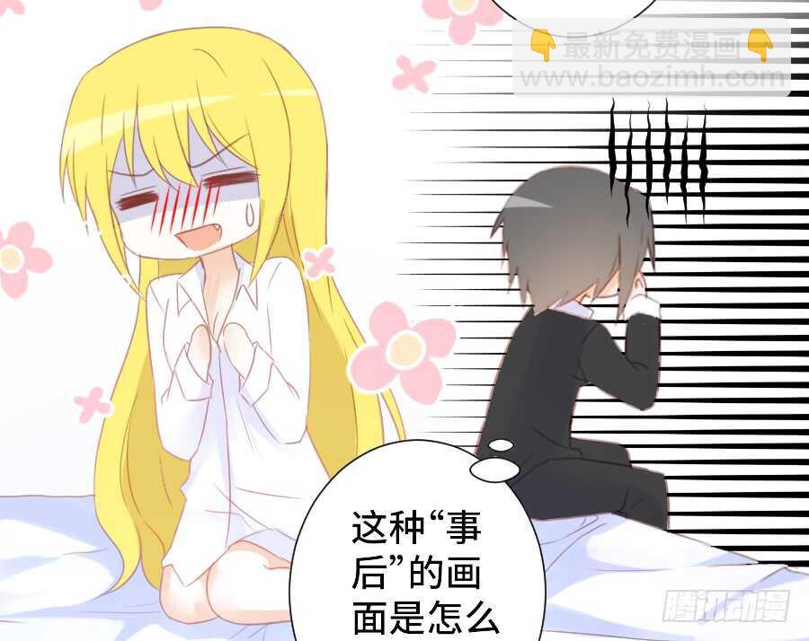 笨蛋的爱情(1/2)-第52话