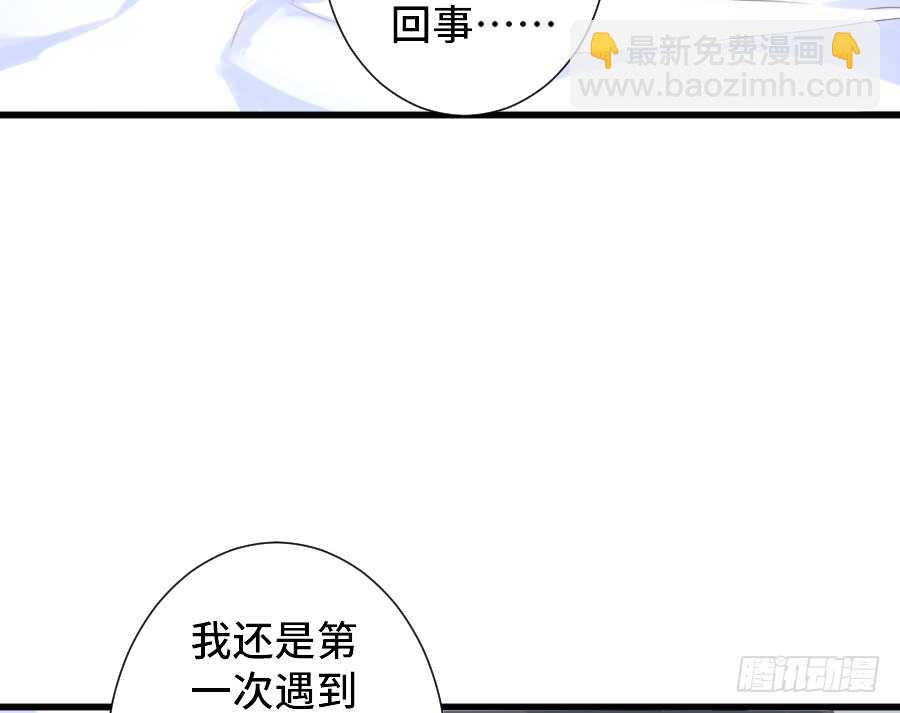 笨蛋的爱情(1/2)-第52话