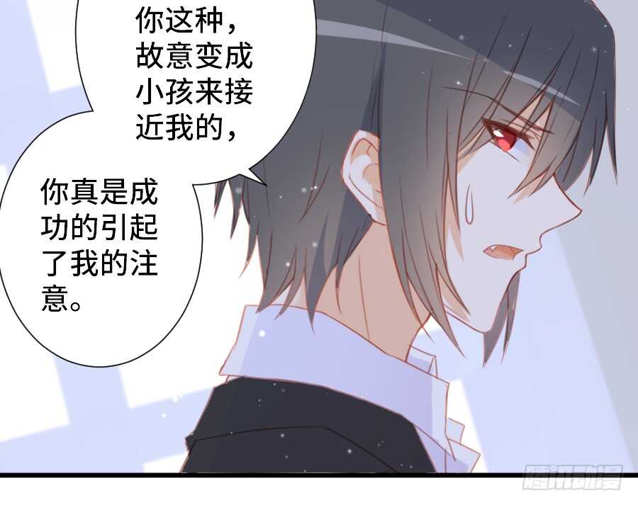 笨蛋的爱情(1/2)-第52话