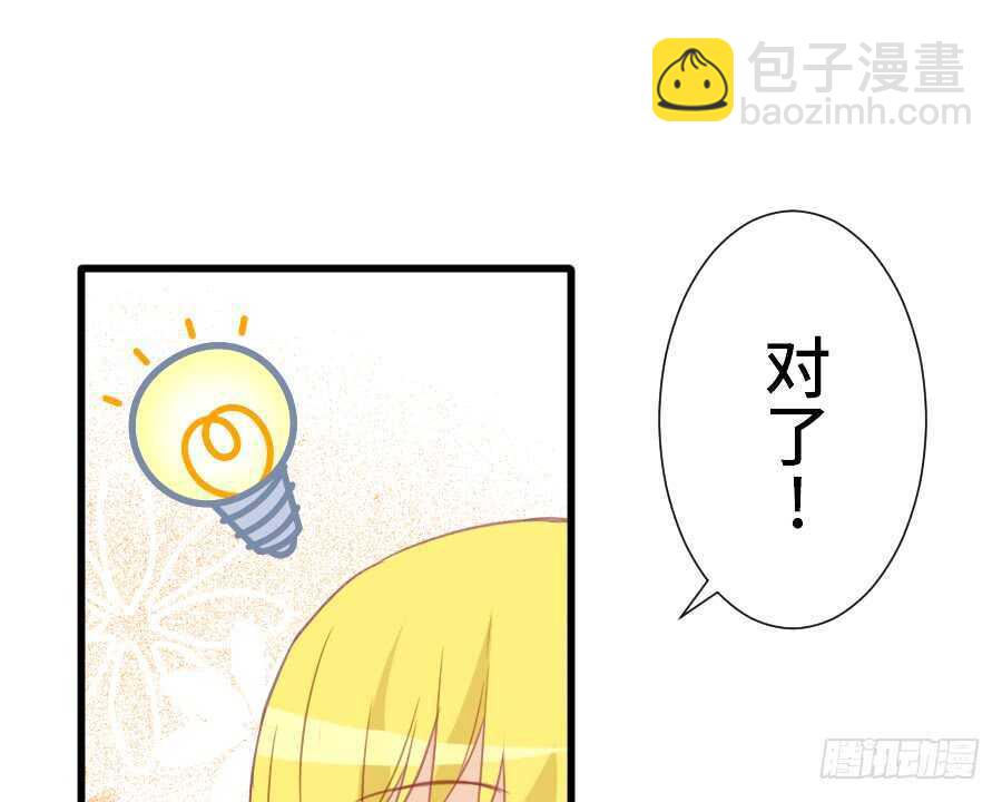 如果是求婚的戒指&hellip;&hellip;(1/2)-第54话