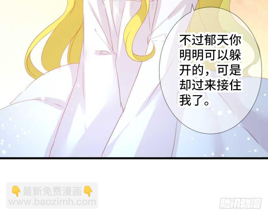 如果是求婚的戒指&hellip;&hellip;(1/2)-第54话