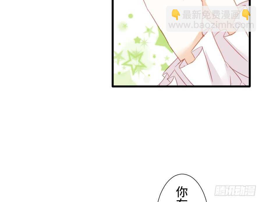 如果是求婚的戒指&hellip;&hellip;(1/2)-第54话