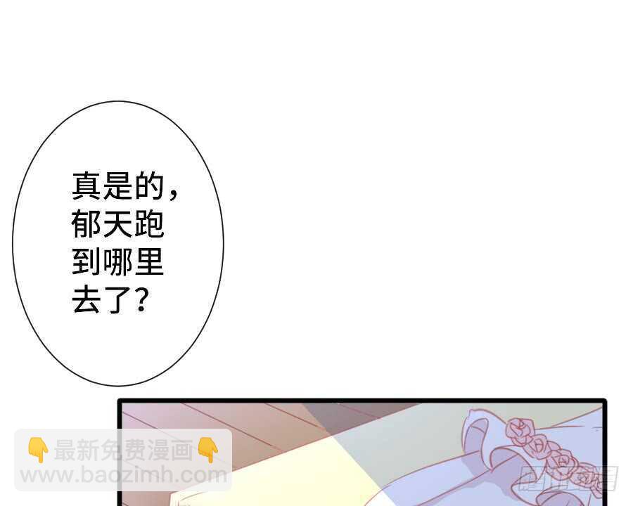 如果是求婚的戒指&hellip;&hellip;(1/2)-第54话