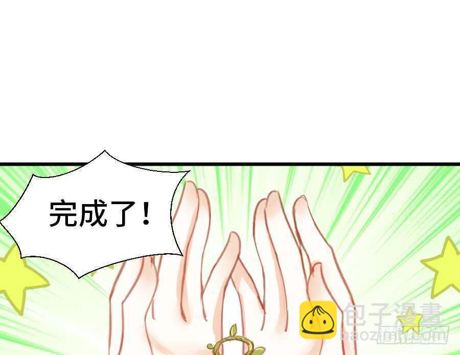 如果是求婚的戒指&hellip;&hellip;(1/2)-第54话