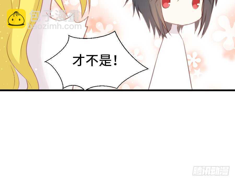 如果是求婚的戒指&hellip;&hellip;(1/2)-第54话