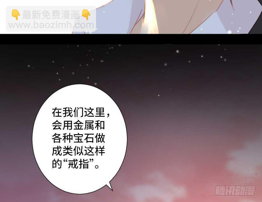 如果是求婚的戒指&hellip;&hellip;(1/2)-第54话