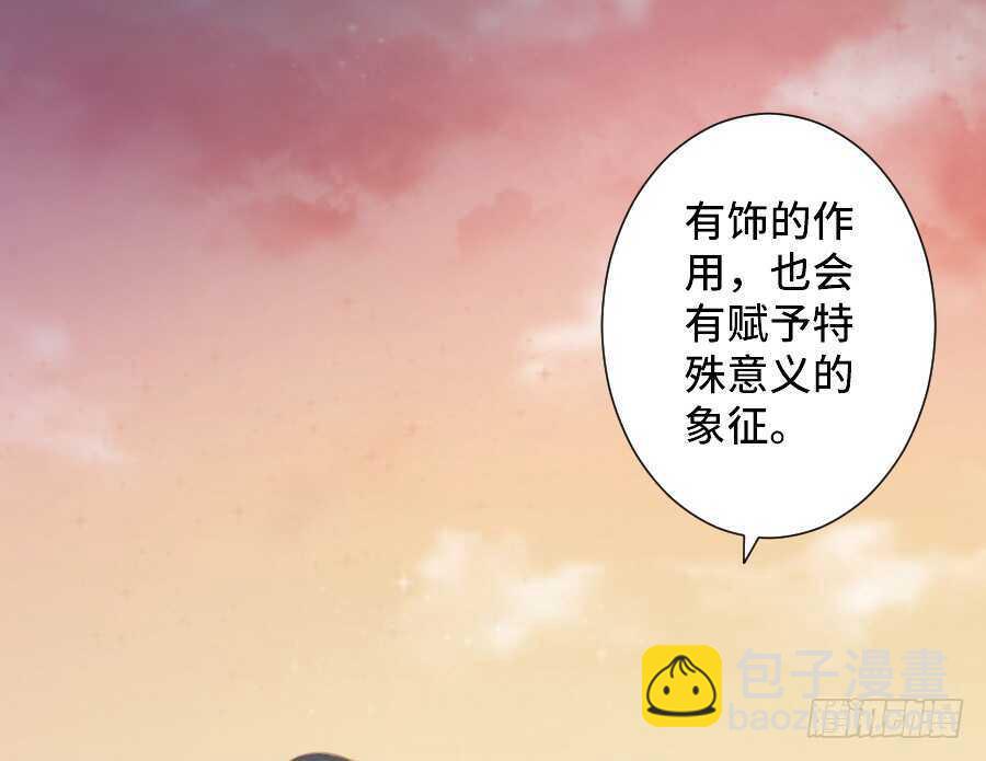 如果是求婚的戒指&hellip;&hellip;(1/2)-第54话