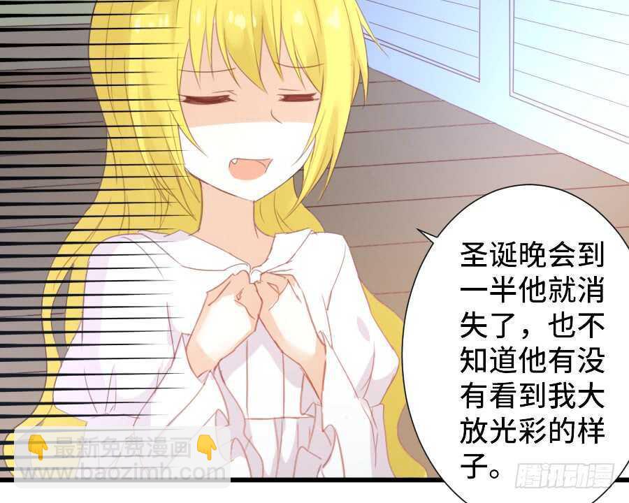 如果是求婚的戒指&hellip;&hellip;(1/2)-第54话