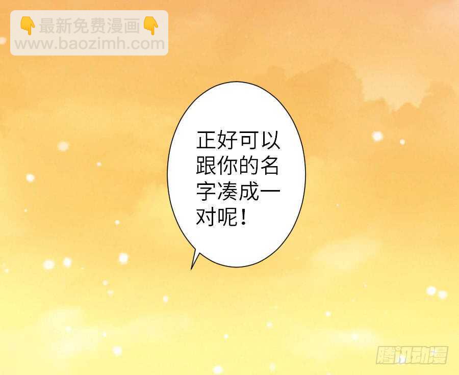 名为残酷的爱(1/2)-第56话
