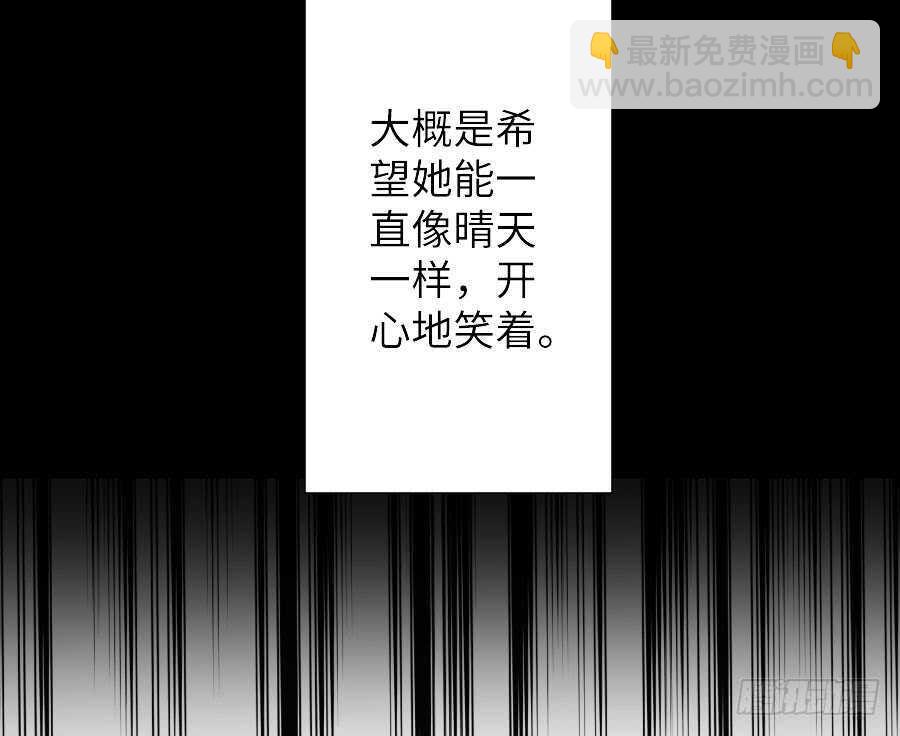 名为残酷的爱(1/2)-第56话