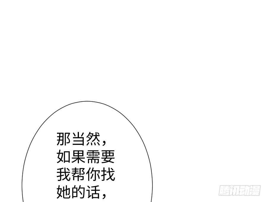新的情敌？！(1/2)-第62话