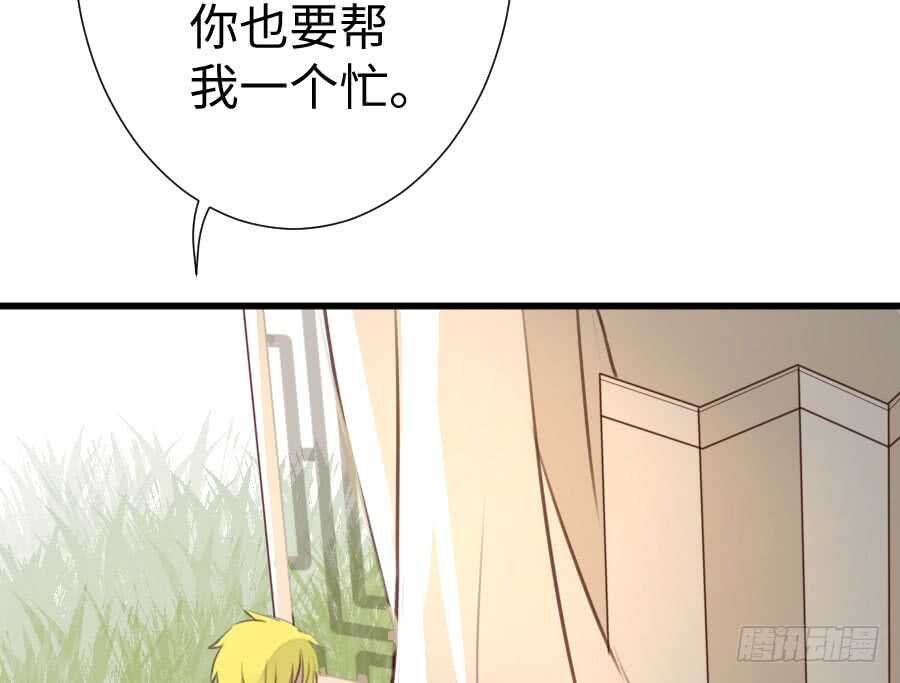 新的情敌？！(1/2)-第62话