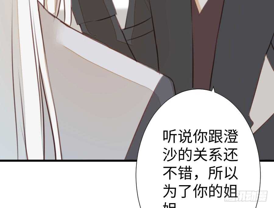 新的情敌？！(1/2)-第62话