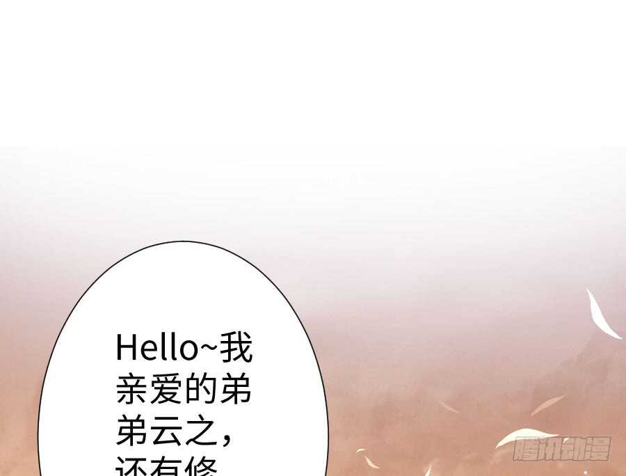 新的情敌？！(1/2)-第62话