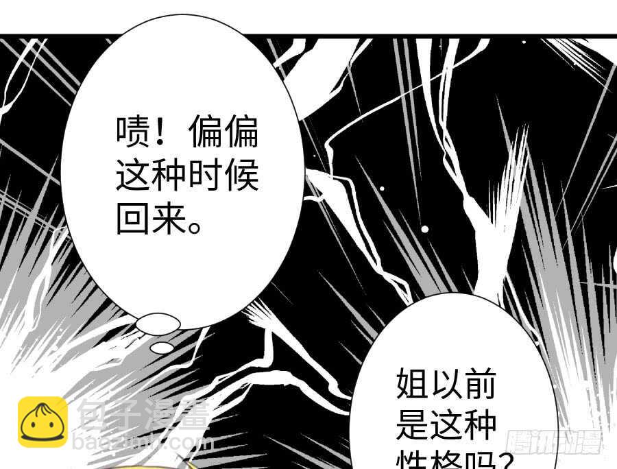 新的情敌？！(1/2)-第62话