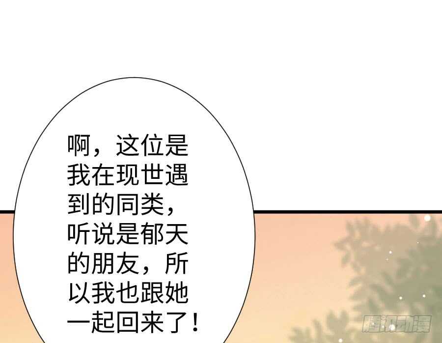 新的情敌？！(1/2)-第62话
