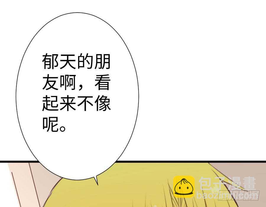 新的情敌？！(1/2)-第62话