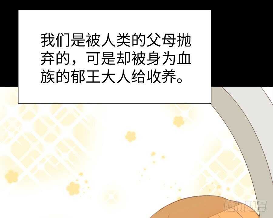 双子的过去(1/2)-第64话