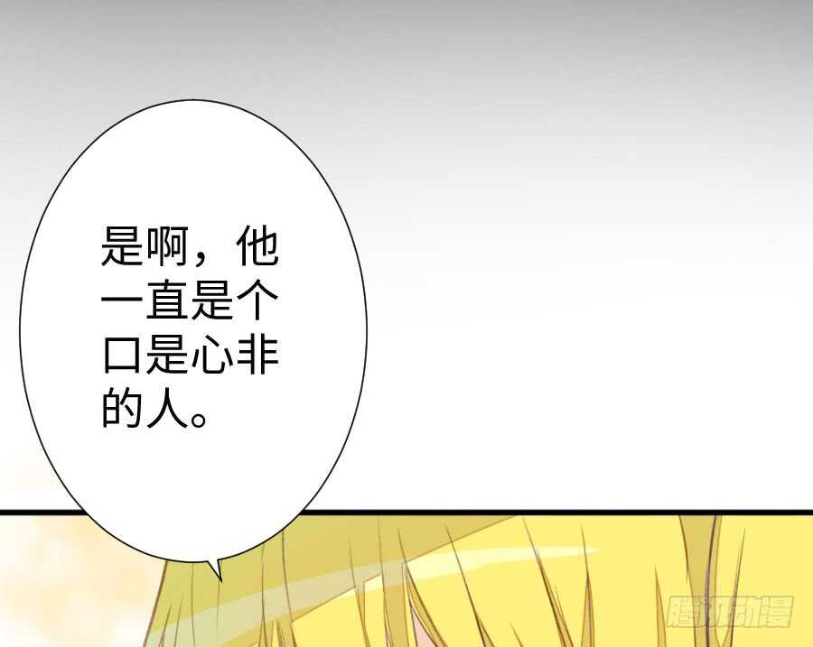 双子的过去(1/2)-第64话