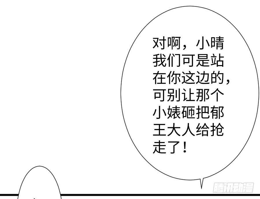 双子的过去(1/2)-第64话