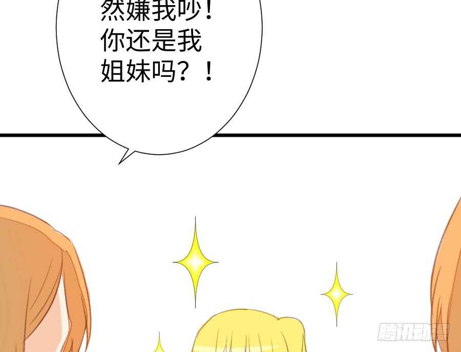 双子的过去(1/2)-第64话