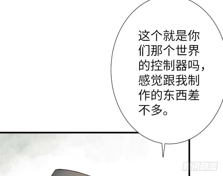 腐眼看人基(1/2)-第66话