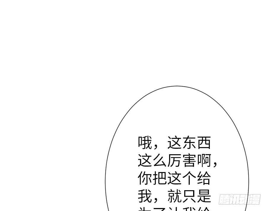 腐眼看人基(1/2)-第66话