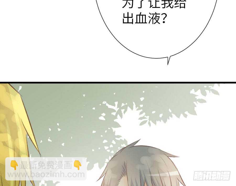 腐眼看人基(1/2)-第66话