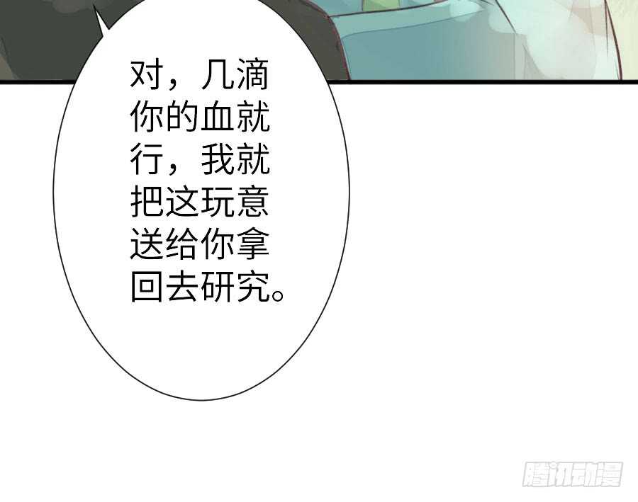 腐眼看人基(1/2)-第66话