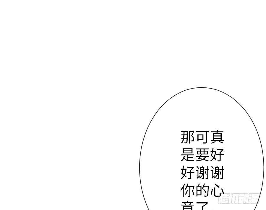 腐眼看人基(1/2)-第66话