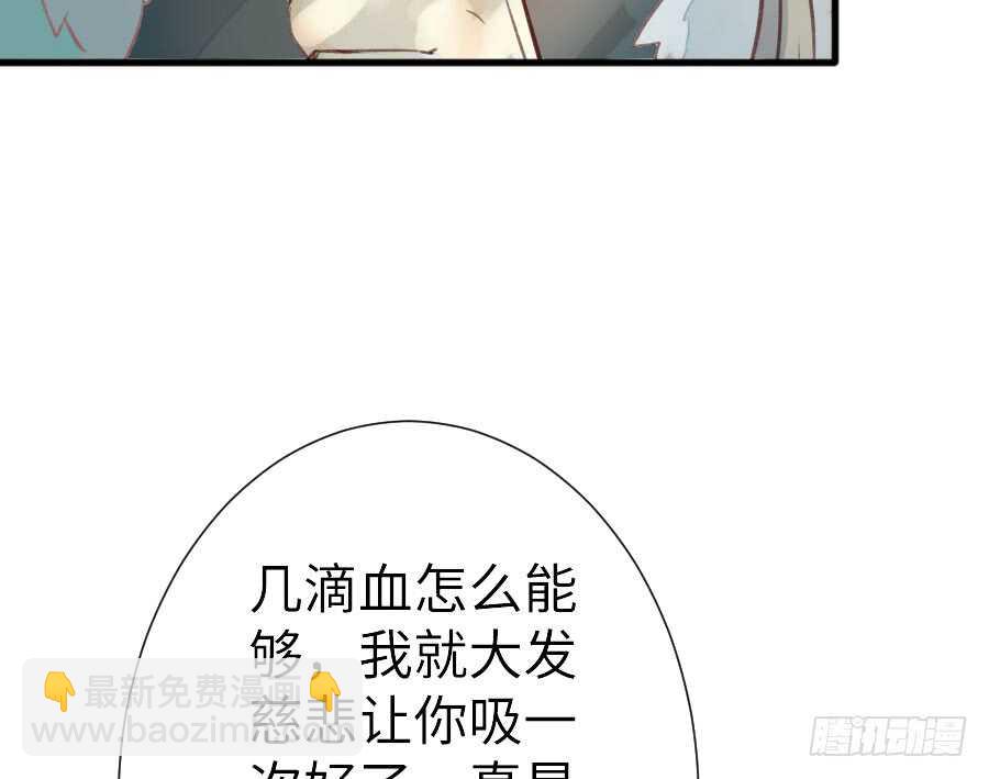 腐眼看人基(1/2)-第66话