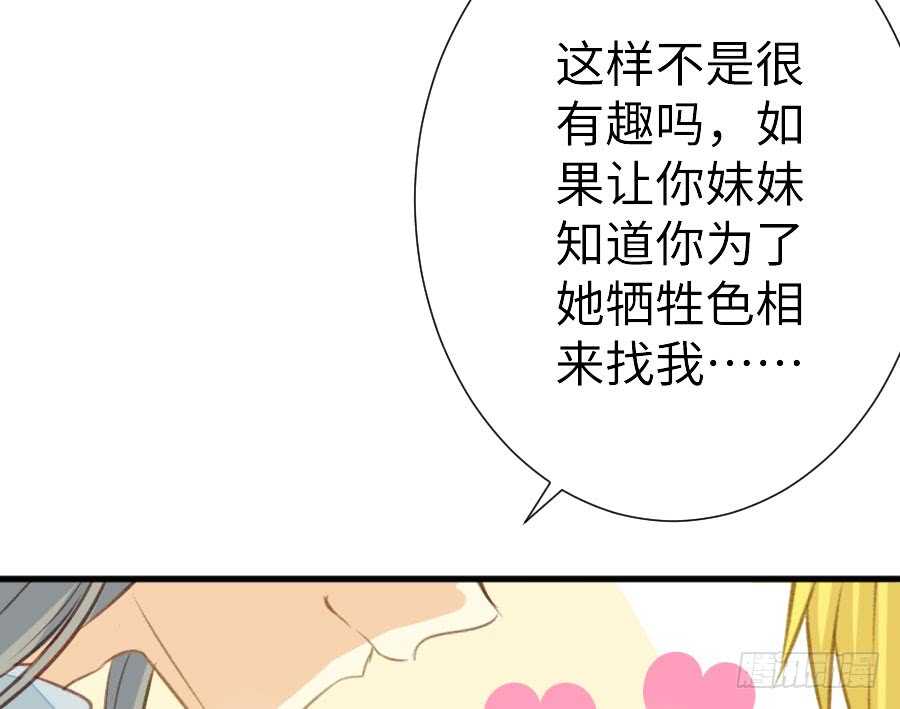 腐眼看人基(1/2)-第66话