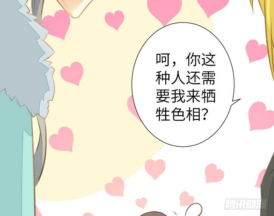 腐眼看人基(1/2)-第66话