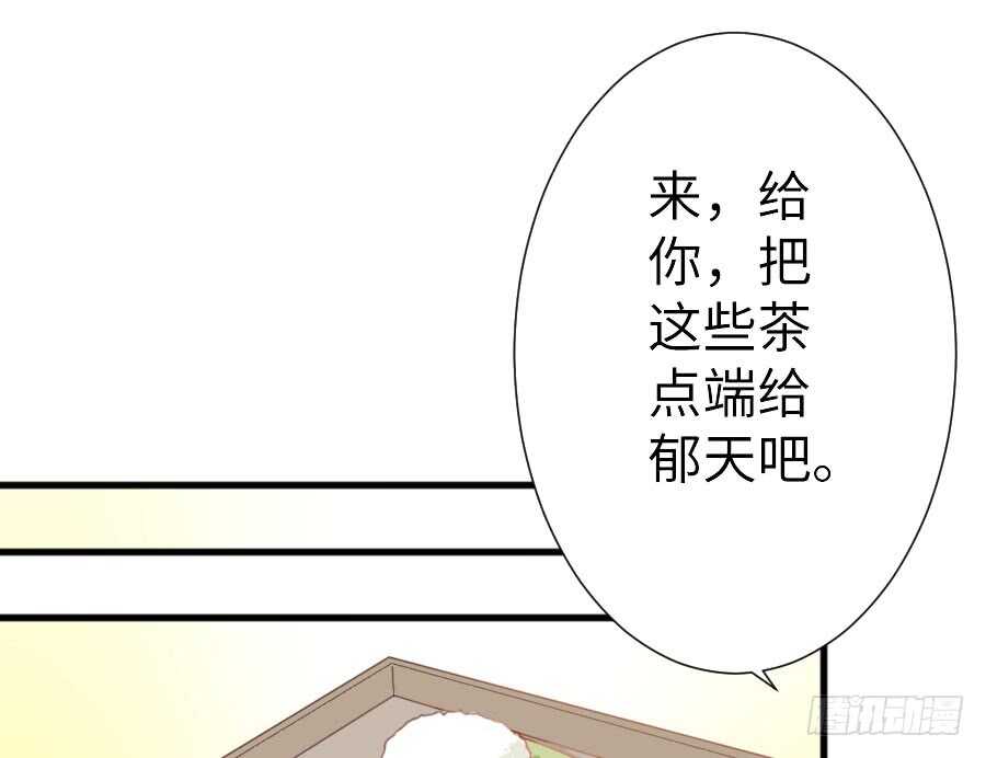 腐眼看人基(1/2)-第66话