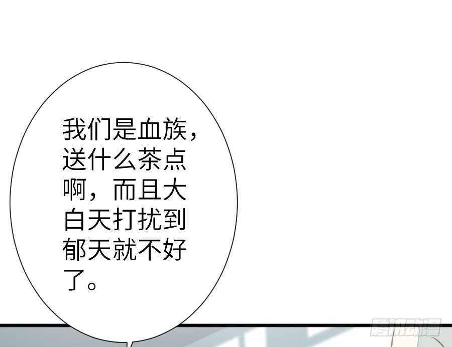 腐眼看人基(1/2)-第66话