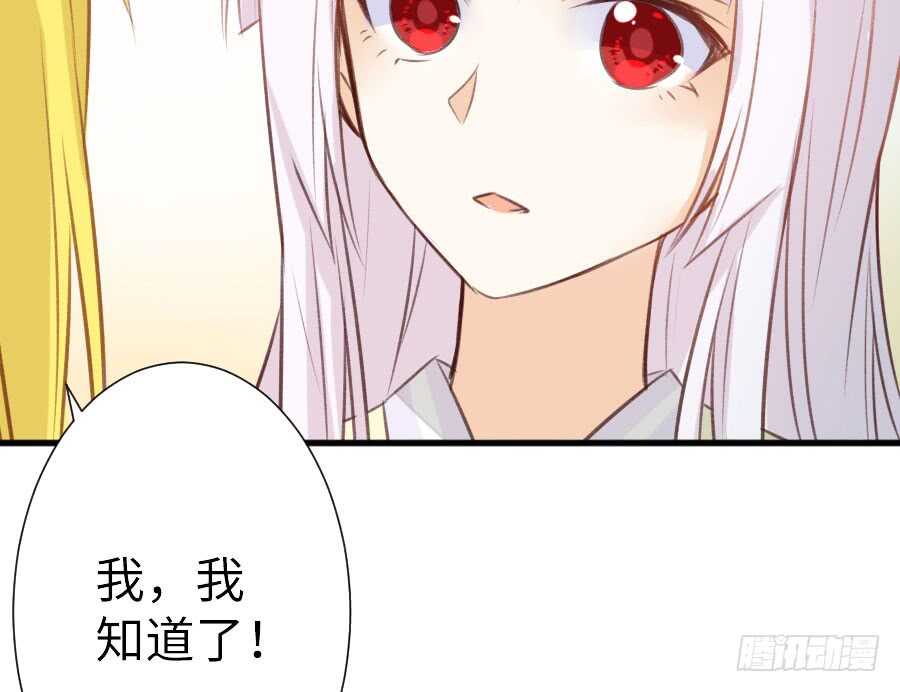 腐眼看人基(1/2)-第66话