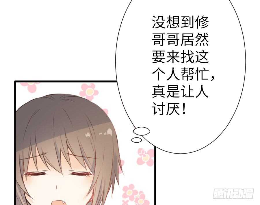 腐眼看人基(1/2)-第66话