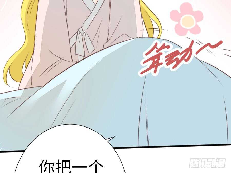 男主你被人挖墙脚啦(1/3)-第68话