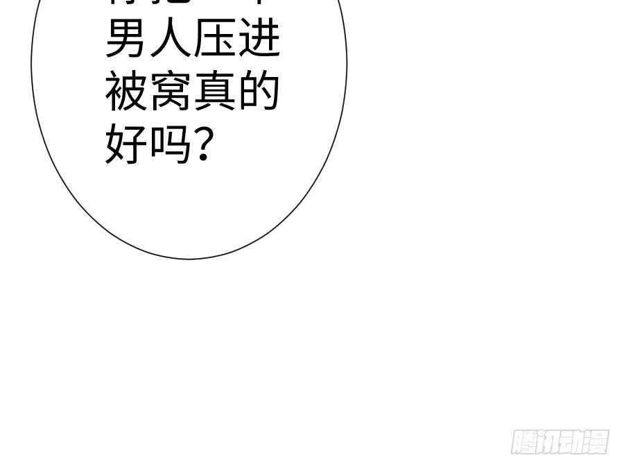 男主你被人挖墙脚啦(1/3)-第68话