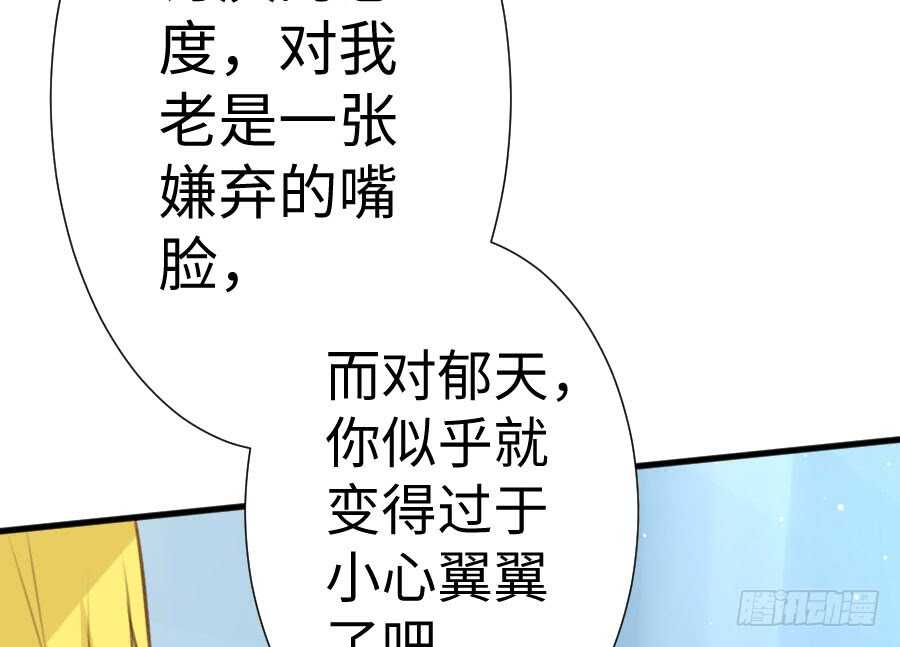男主你被人挖墙脚啦(1/3)-第68话