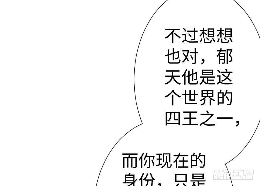 男主你被人挖墙脚啦(1/3)-第68话